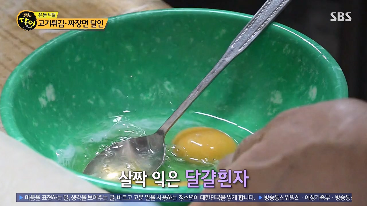 생활의 달인.E886.230502p-NEXT.mp4_20230502_195459.401.jpg