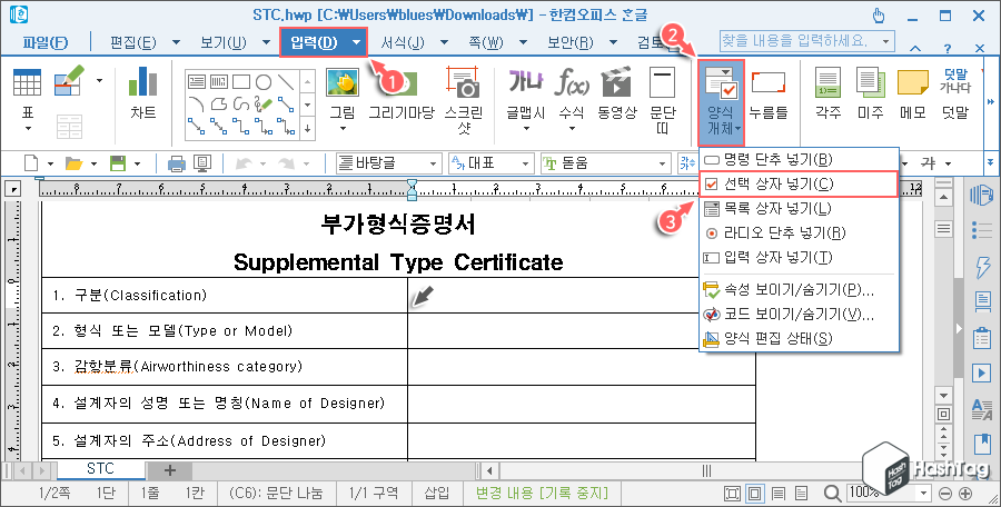 선택 상자 넣기