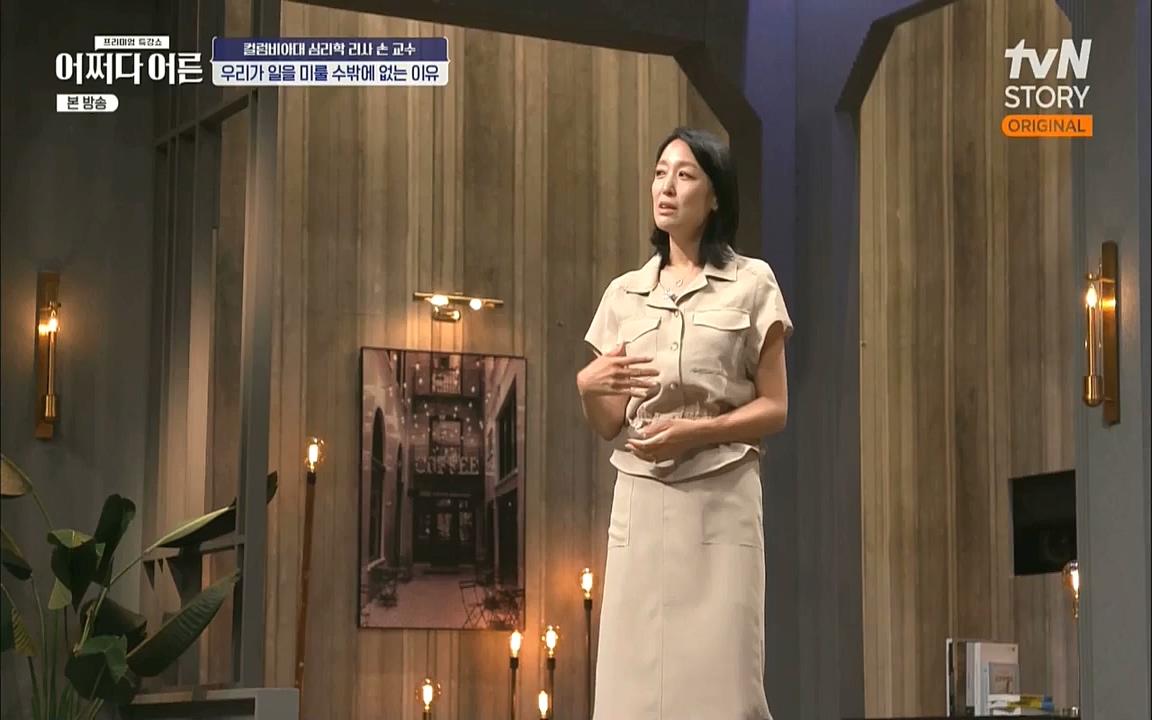 어쩌다 어른.E13.220902p.WANNA.mp4_20221002_163639.934.jpg