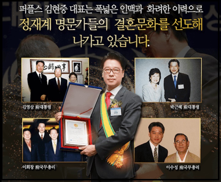 등급표를 볼까요? 결혼 정보 회사 랭킹 4