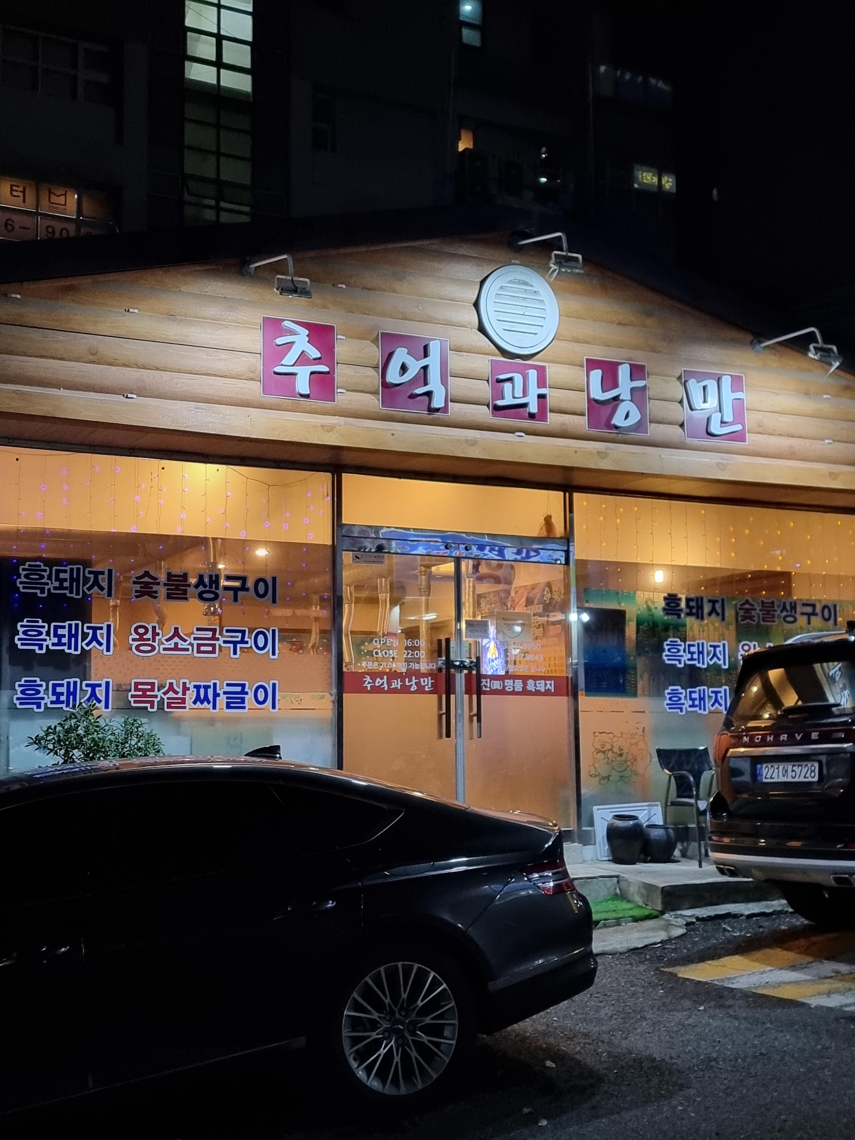 추억과낭만 이미지