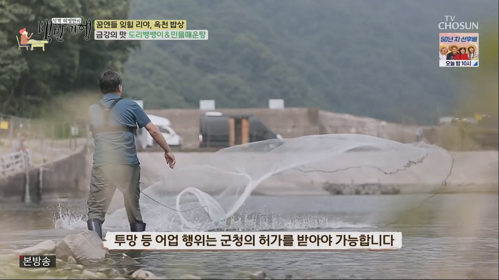 식객 허영만의 백반기행.E205.230630p.H264-F1RST.mp4_20230701_172932.131.jpg