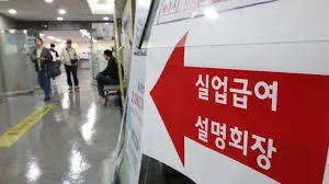 실업급여 신청하는곳