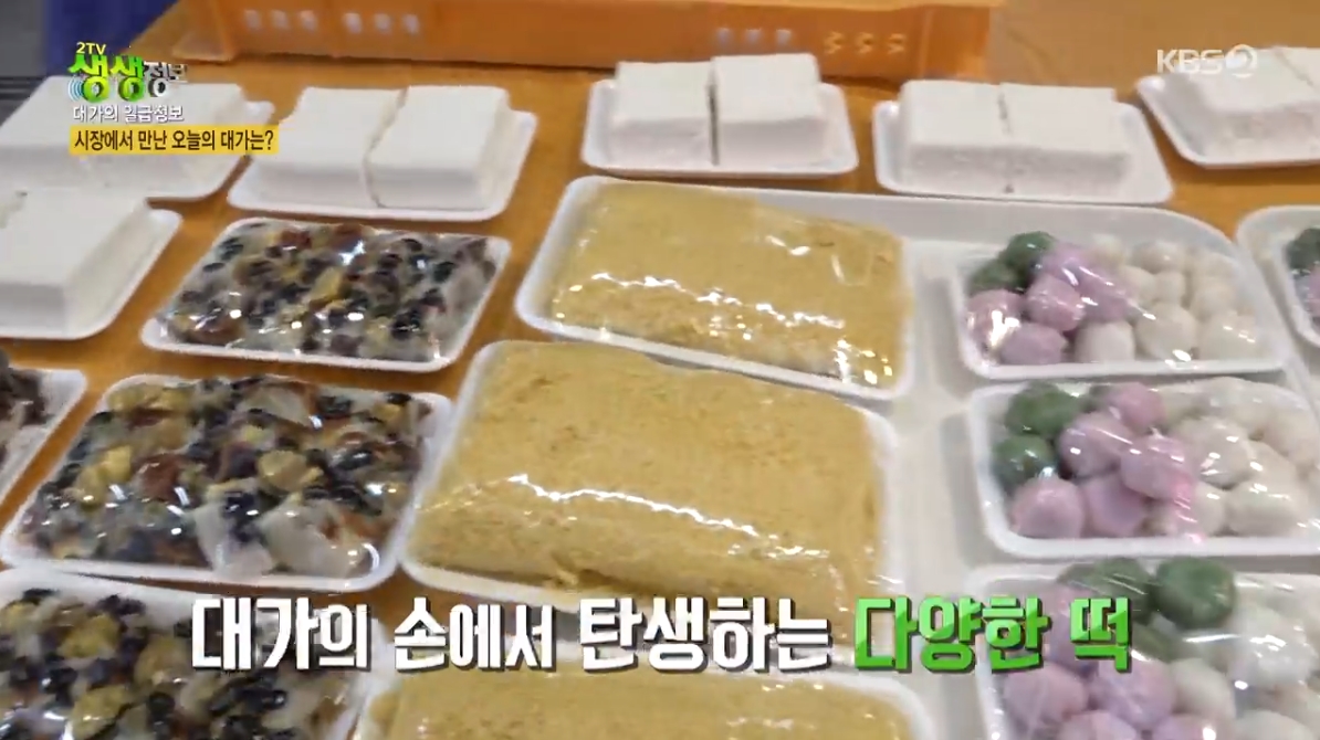 평택떡집 이미지