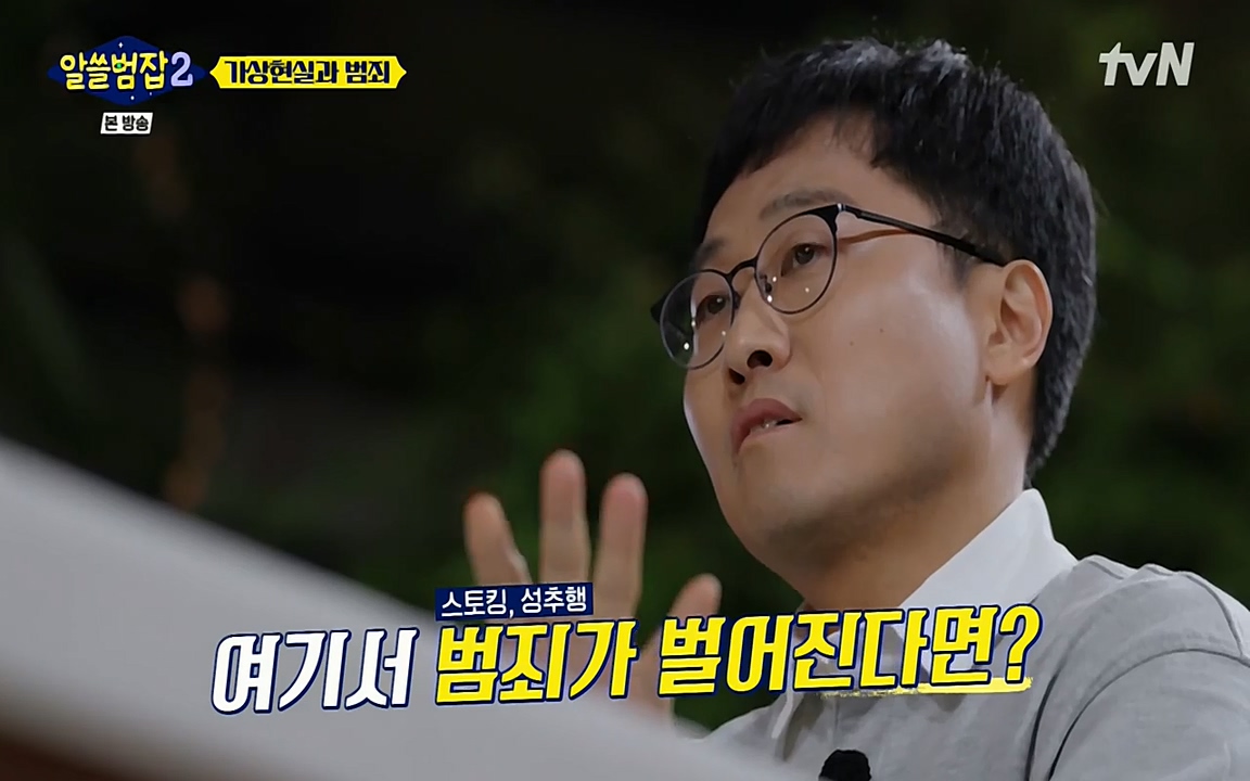 알쓸범잡 2.E16.220502p-NEXT.mp4_20220502_175319.838.jpg