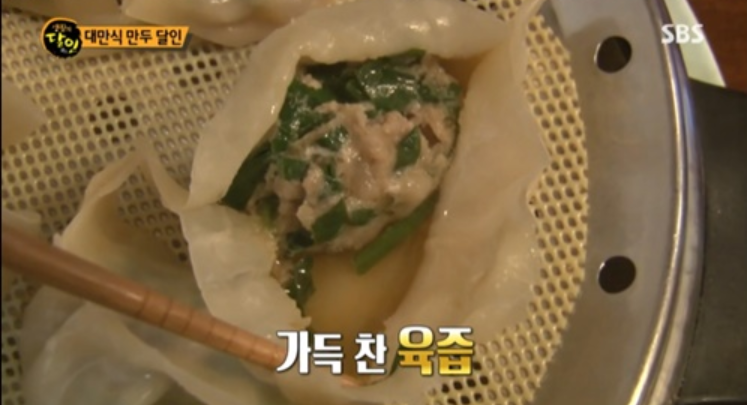 연남동 대만식만두 생활의달인