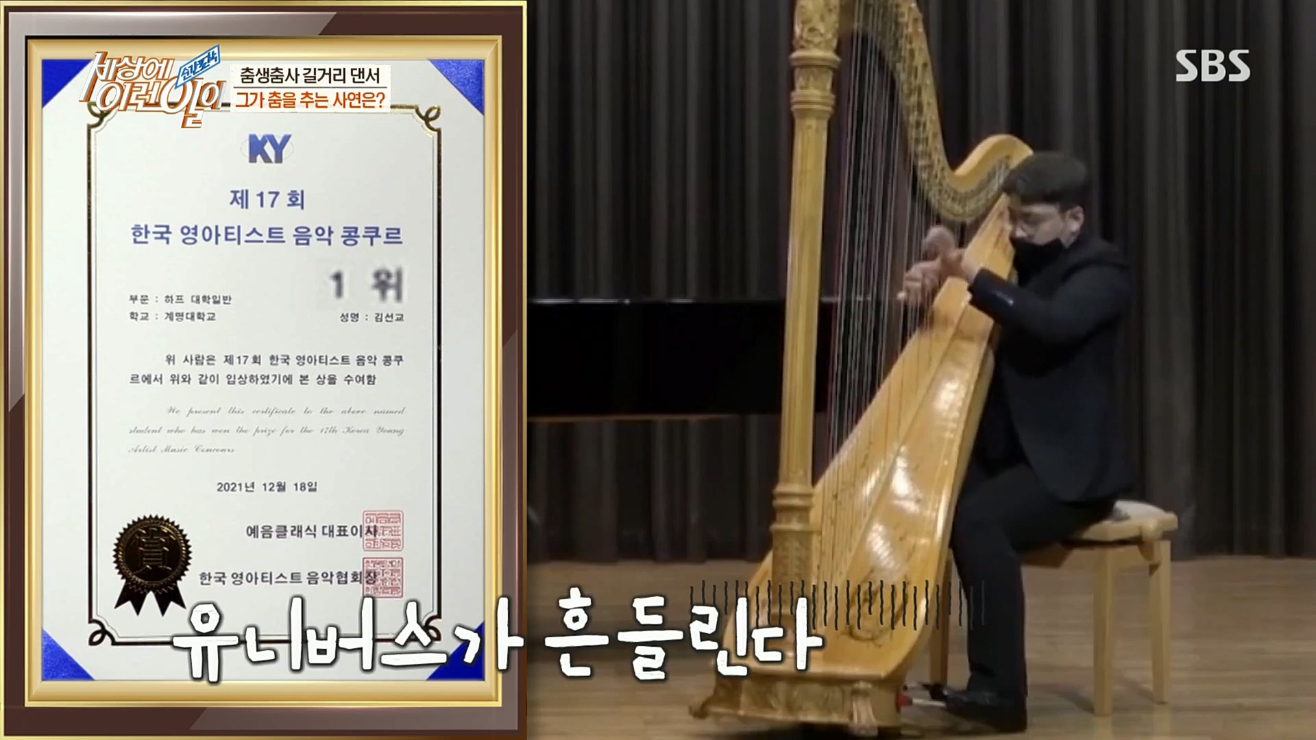 순간포착 세상에 이런일이.E1202.221018p.H264-F1RST.mp4_20221019_182154.528.jpg