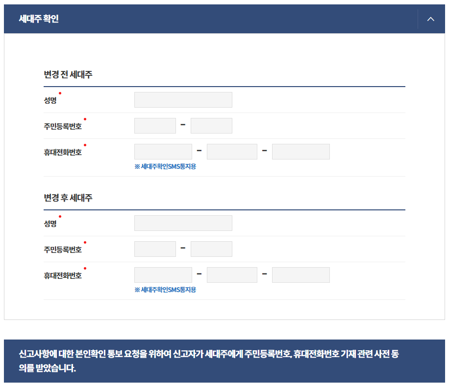 세대분리
