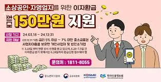 소상공인 이자환급 신청