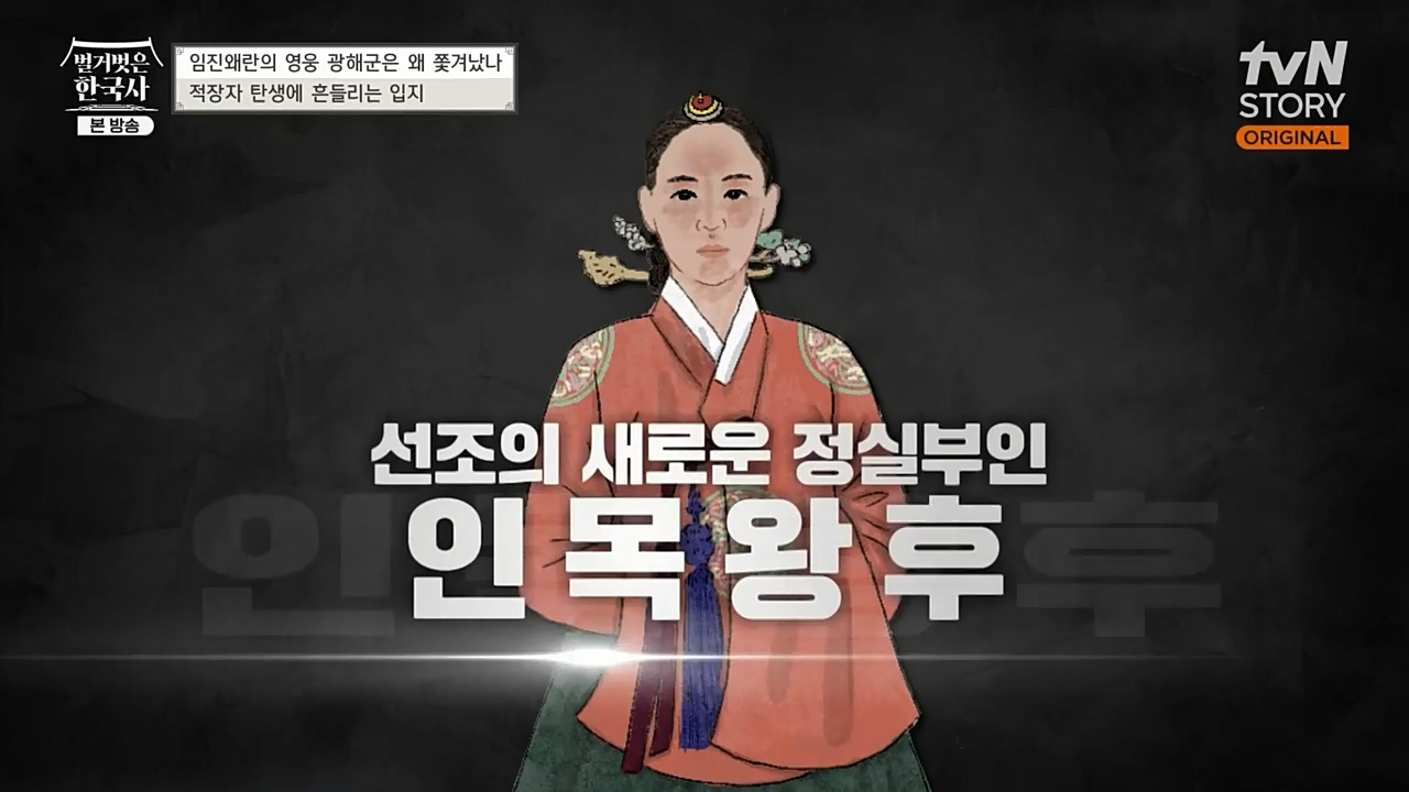 벌거벗은 한국사.E32.221131p-NEXT.mp4_20221212_205515.492.jpg