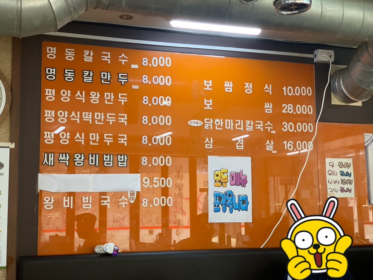 옛날그맛명동칼국수 이미지