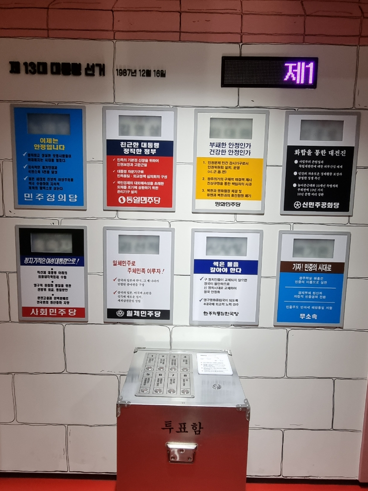 대한민국 시간 [박물관] 시간이 70