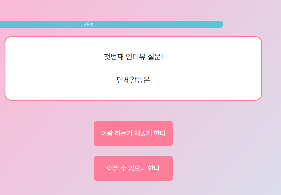마이인터뷰테스트 MBTI 테스트 방법