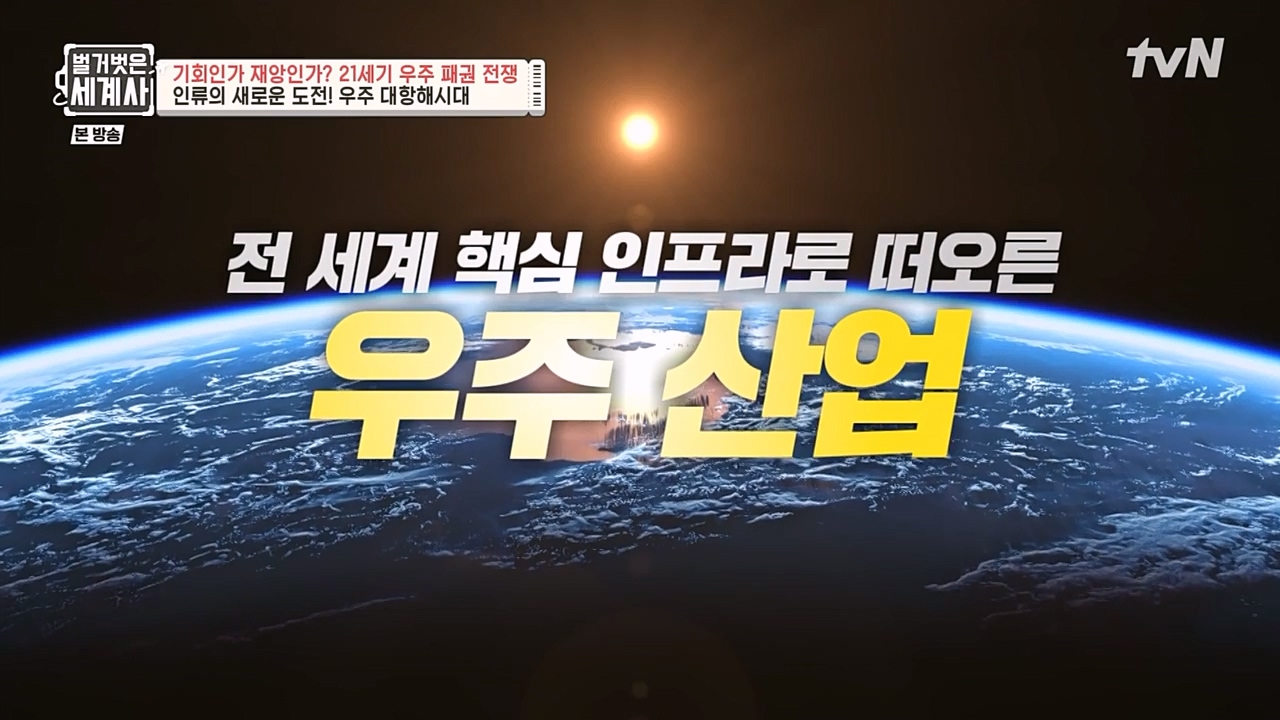 벌거벗은 세계사.E84.230132p-NEXT.mp4_20230307_193331.141.jpg