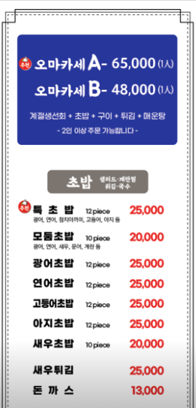 스시우다 이미지