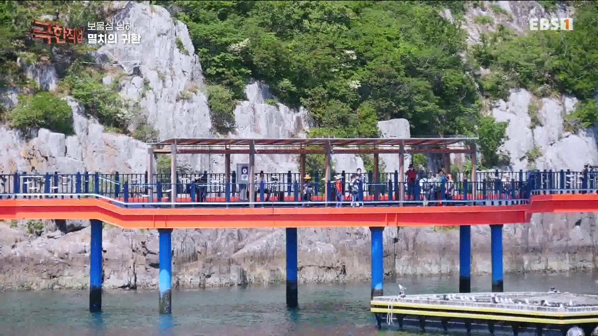 극한 직업 - 보물섬 남해, 멸치의 귀환 1080p.mp4_20230612_202038.421.jpg