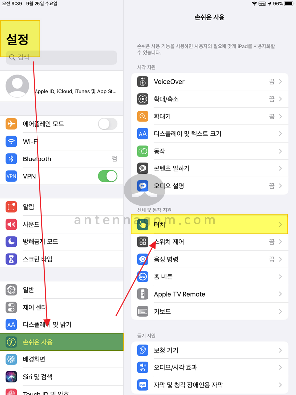  아이패드 마우스 연결 설정 방법 (iPadOS)