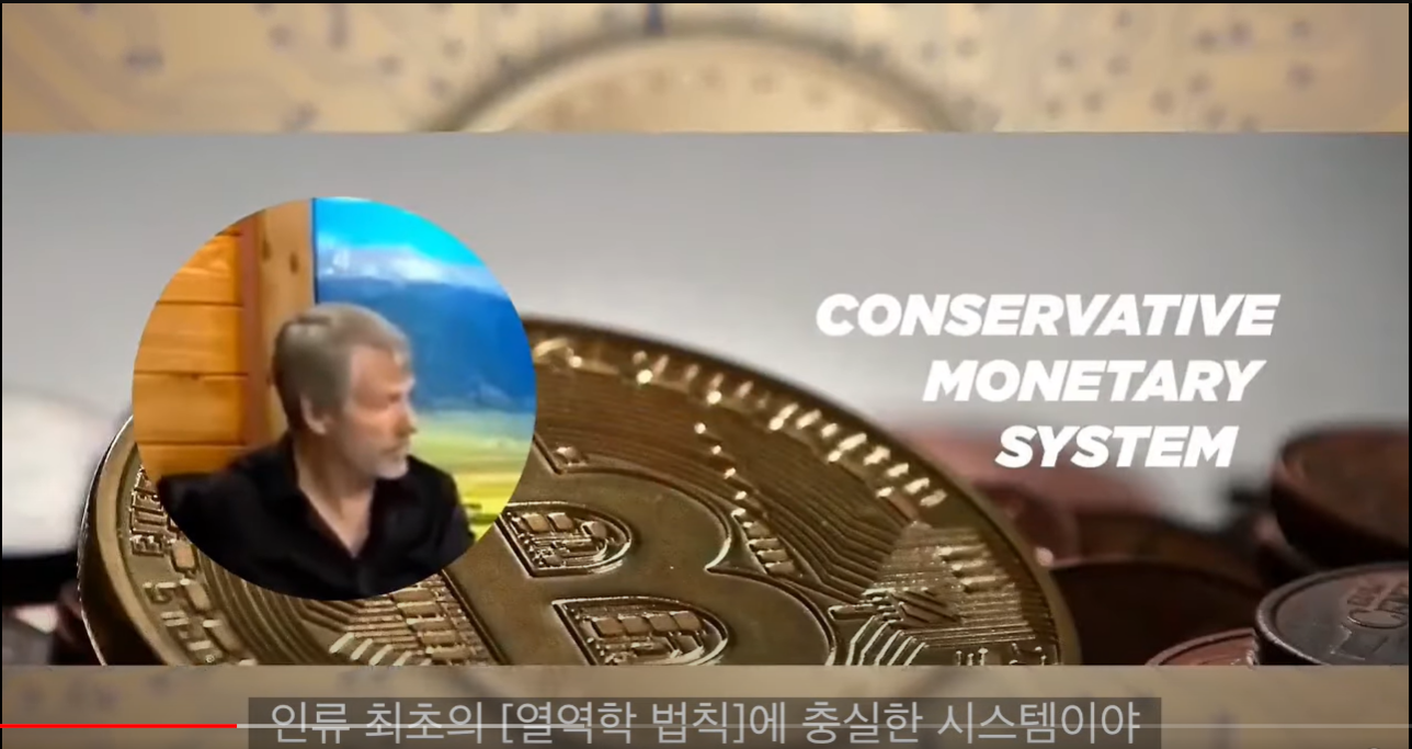  비트코인 = [#디지털에너지] (feat. 마이클 세일러)