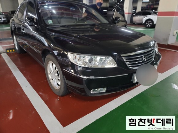  밀양밧데리 그랜져TG 밧데리 삼문동밧데리 자동차 출장 배터리 전문점 힘찬배터리