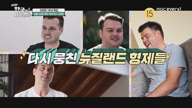 어서와 한국은 처음이지.E267.230616p.WANNA.mp4_20230616_210524.534.jpg