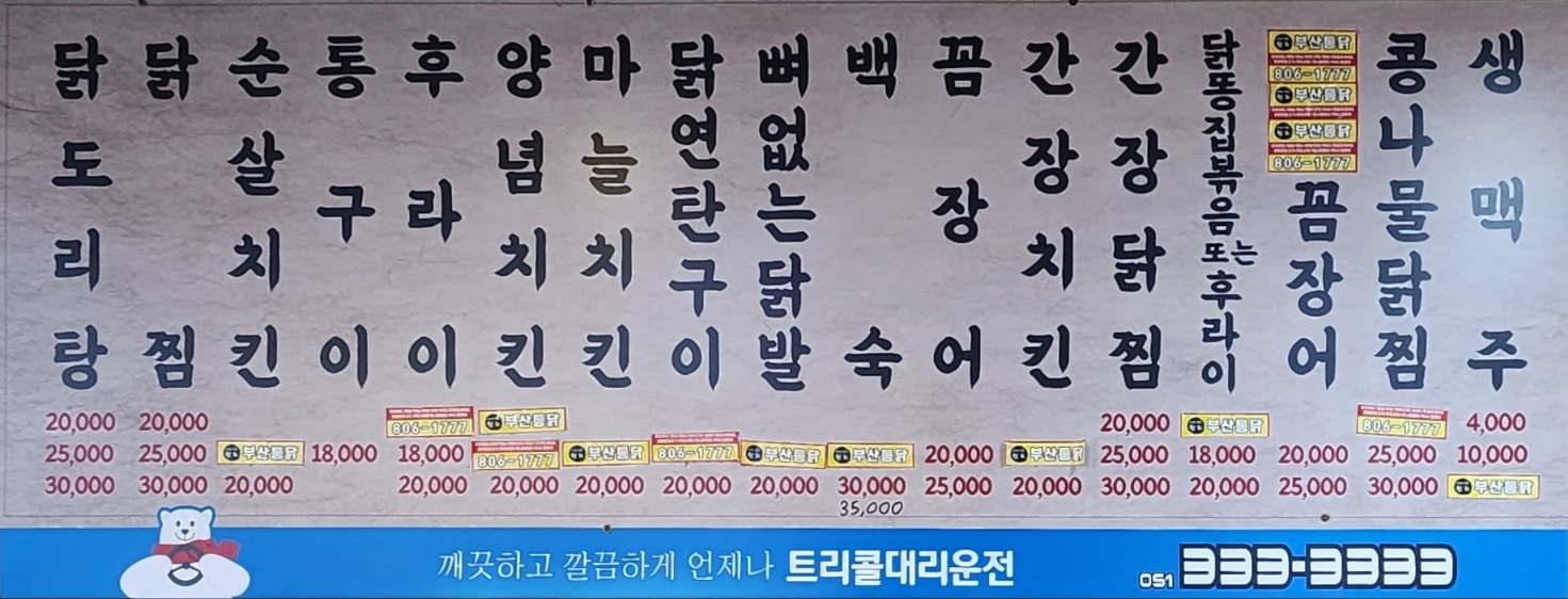 부산통닭 이미지