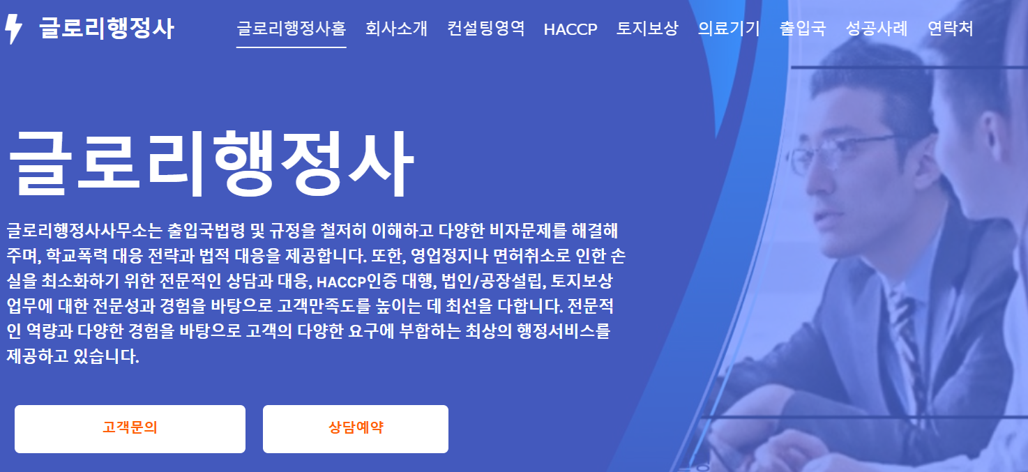 행정사 이미지