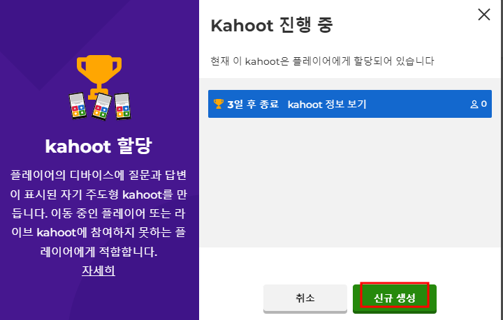 카훗 가입 및 사용방법-Kahoot!-온라인 퀴즈게임