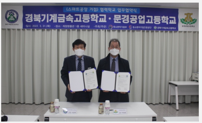 문경공업고등학교 이미지