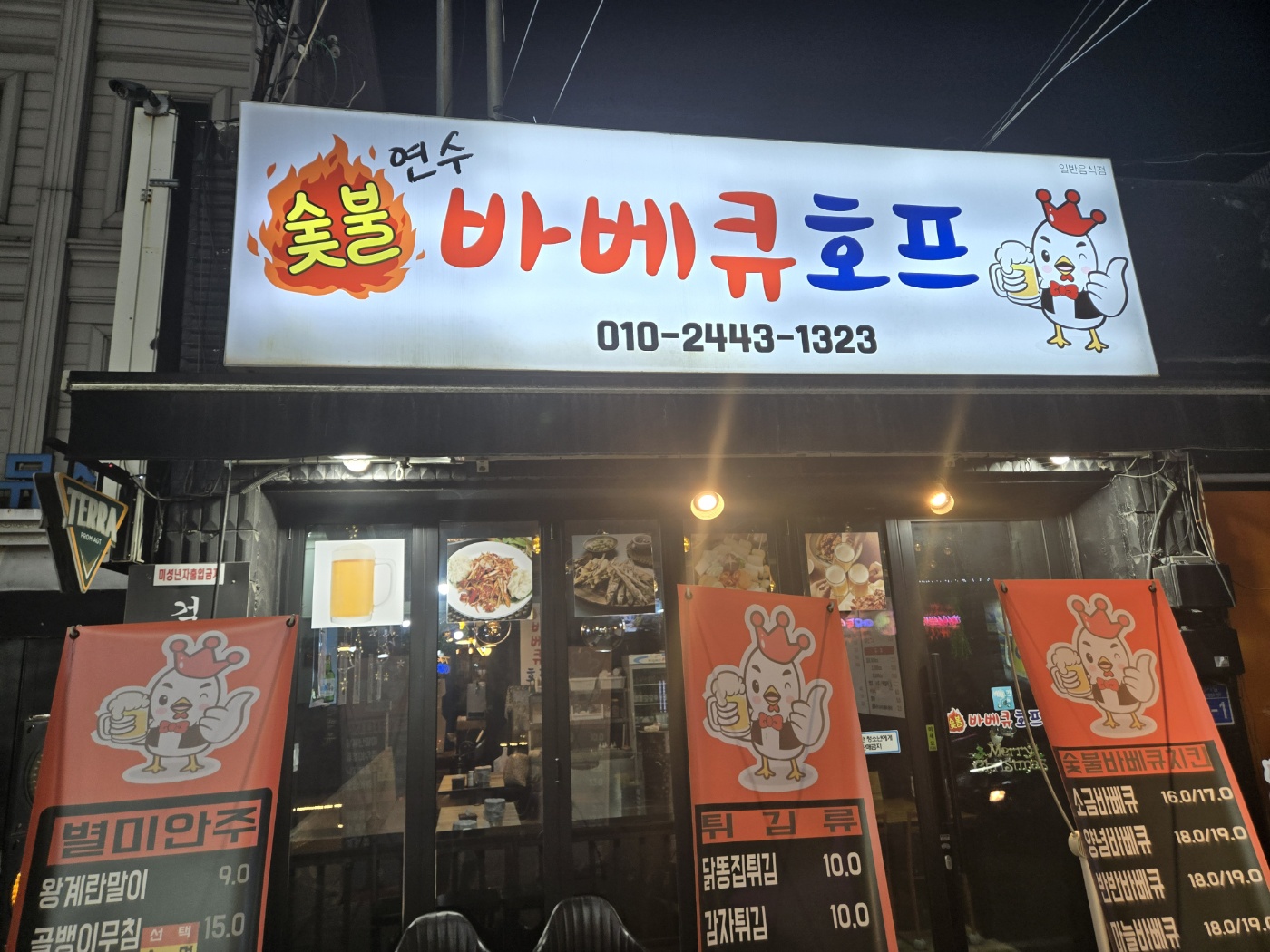 수숯불닭바베큐 이미지