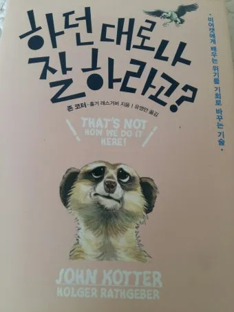 하던대로 하던데로 맞춤법 뜻 사용법_4