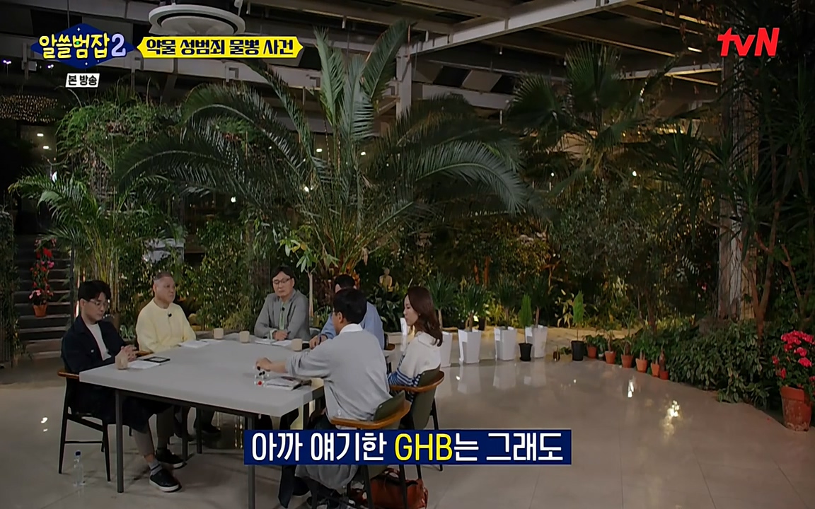 알쓸범잡 2.E15.220425p-NEXT.mp4_20220425_191921.376.jpg