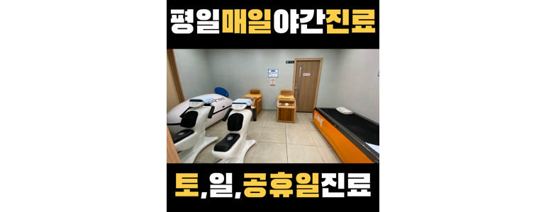 울산 중구 한의원