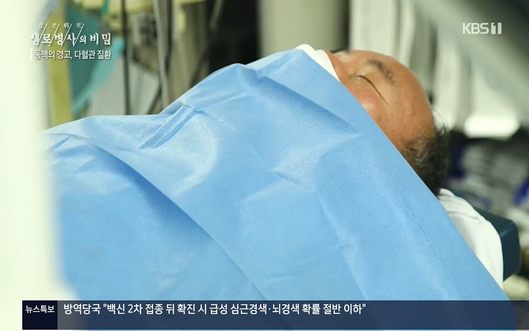 생로병사의 비밀.E831.220817p.H264-F1RST.mp4_20220822_185322.158.jpg