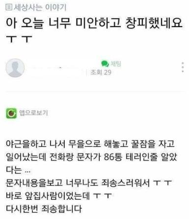  차 빼달라고 전화 문자 86통한 사람ㄷㄷㄷㄷㄷ