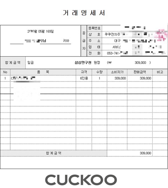 10% 환급 신청 받기!! 에너지효율1등급 전자제품 사고 29