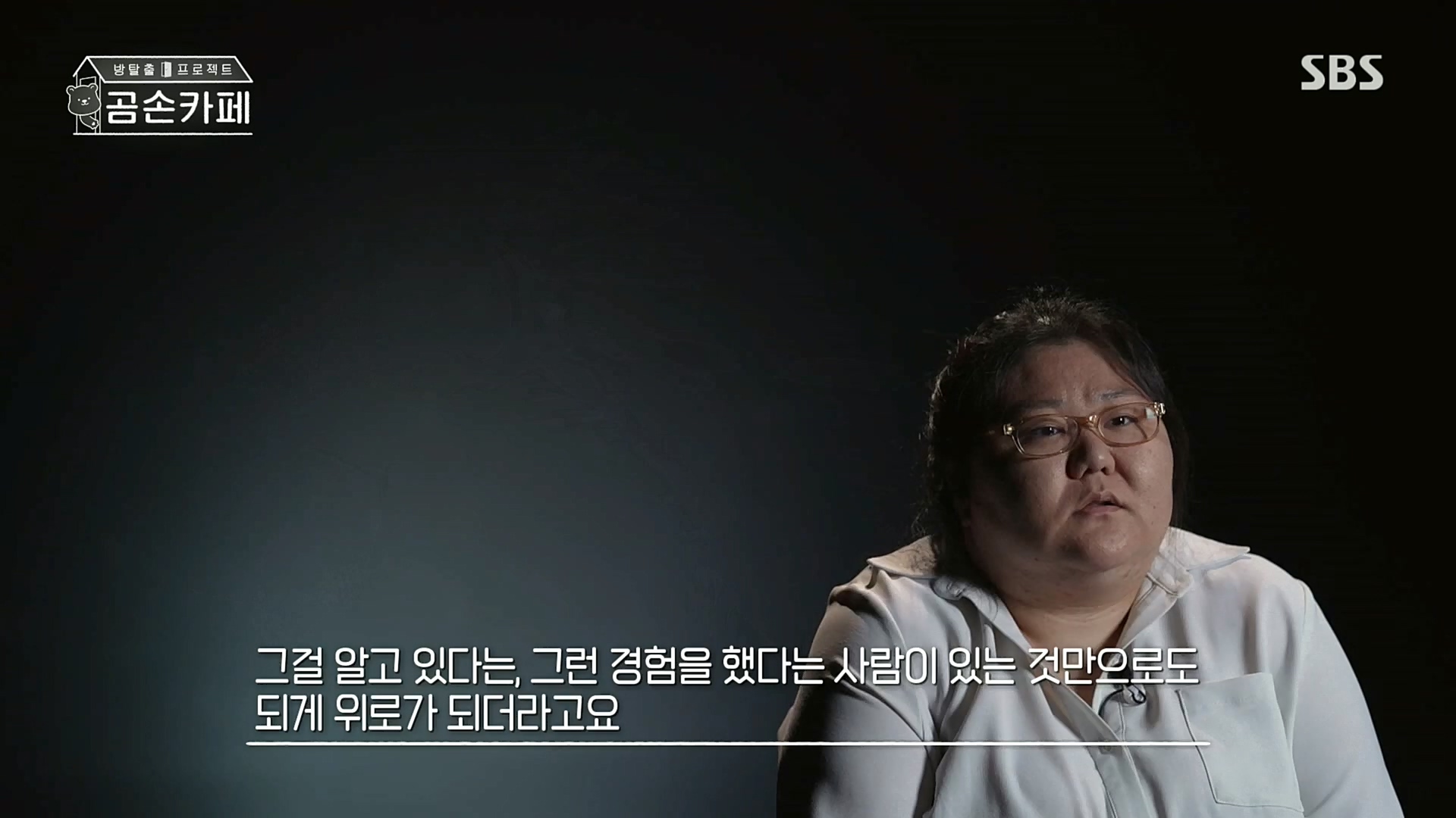 SBS 스페셜.E646.221023p.H264-F1RST.mp4_20221024_200646.235.jpg