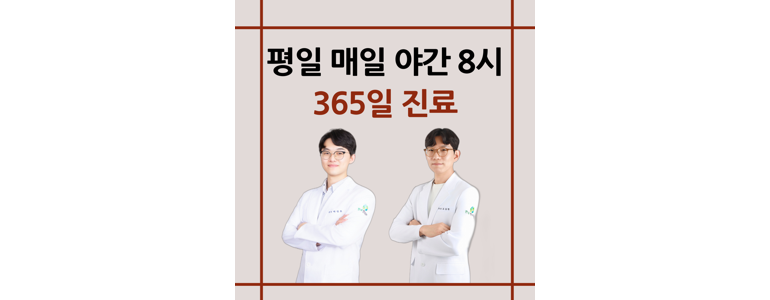 세종시 한의원