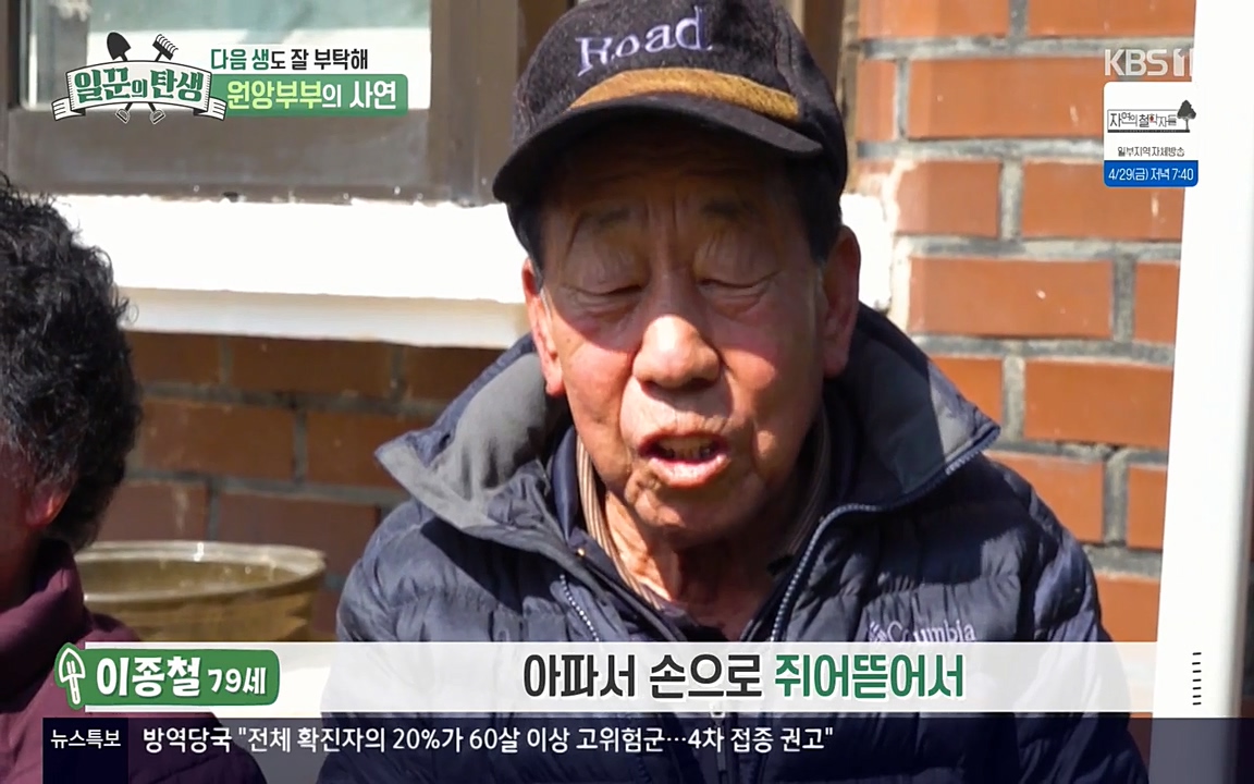 일꾼의 탄생.E21.220428p-NEXT.mp4_20220428_180944.083.jpg