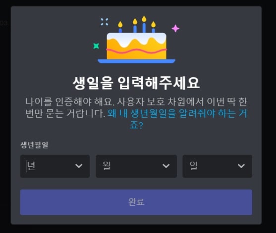 생년월일 입력