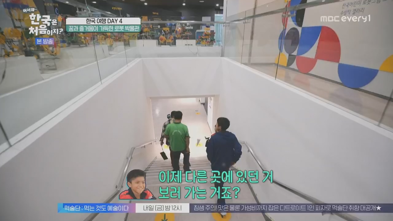 어서와~ 한국은 처음이지.E325.231208p.H264-F1RST.mp4_20231208_205636.395.jpg