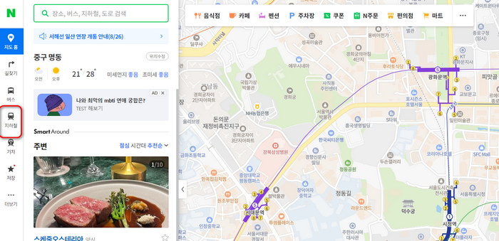 네이버-지하철노선메뉴