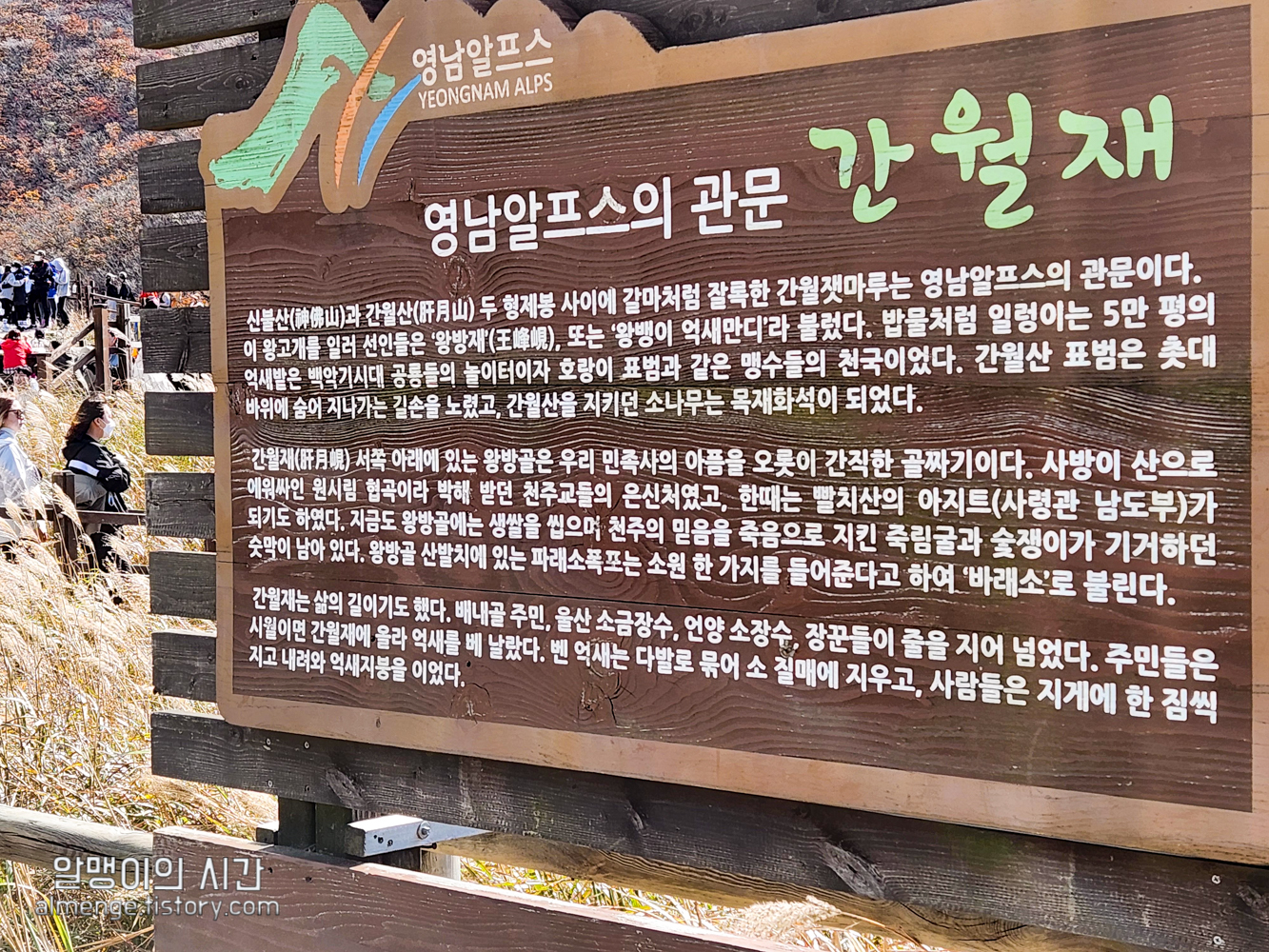 #23-1 영남 알프스 백패킹 :: 간월재 지나 신불산, 최단 등산코스 - undefined - 간월재 #23-1 영남 알프스 백패킹 :: 간월재 지나 신불산, 최단 등산코스 - undefined - 간월재