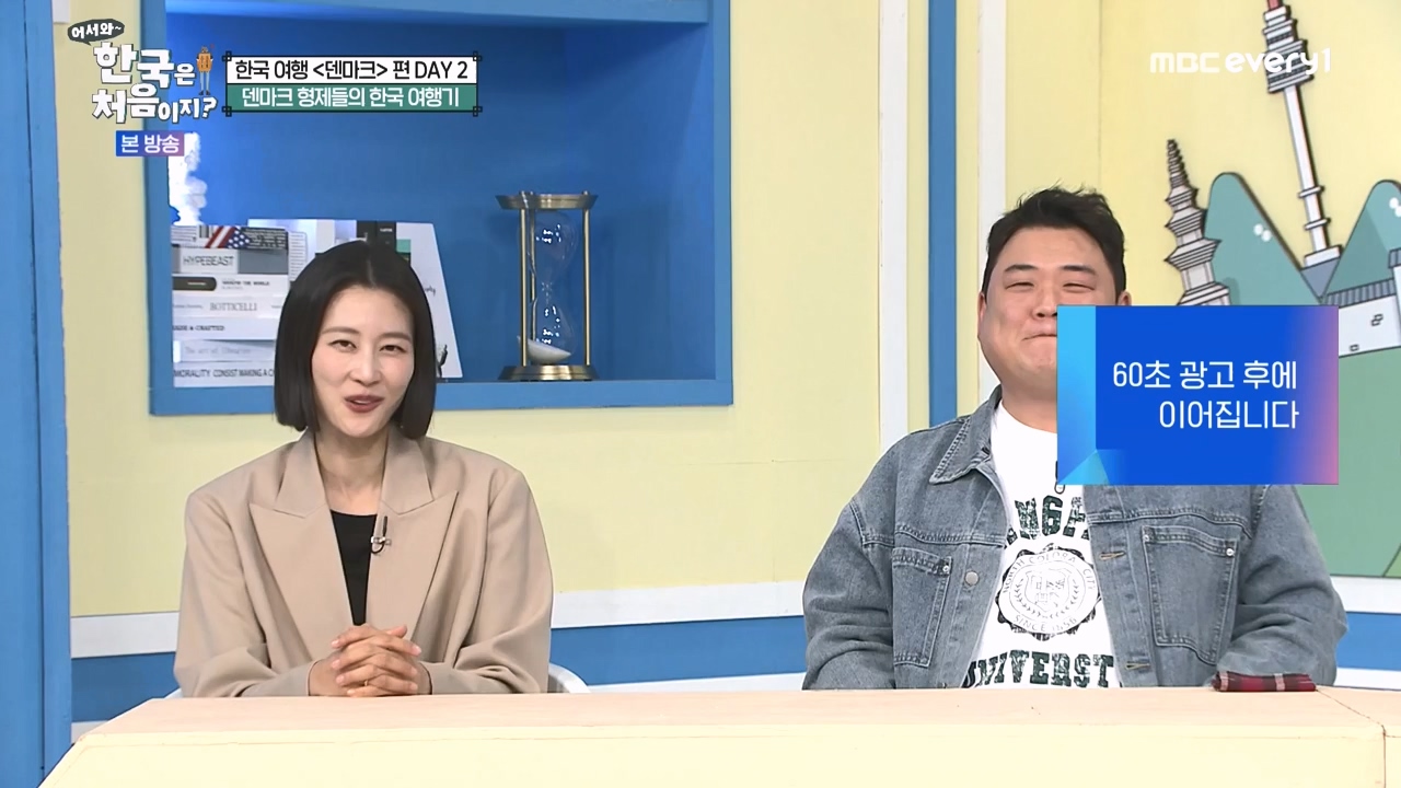 어서와 한국은 처음이지 시즌2.E303.240223p-NEXT.mp4_20240223_212113.021.jpg