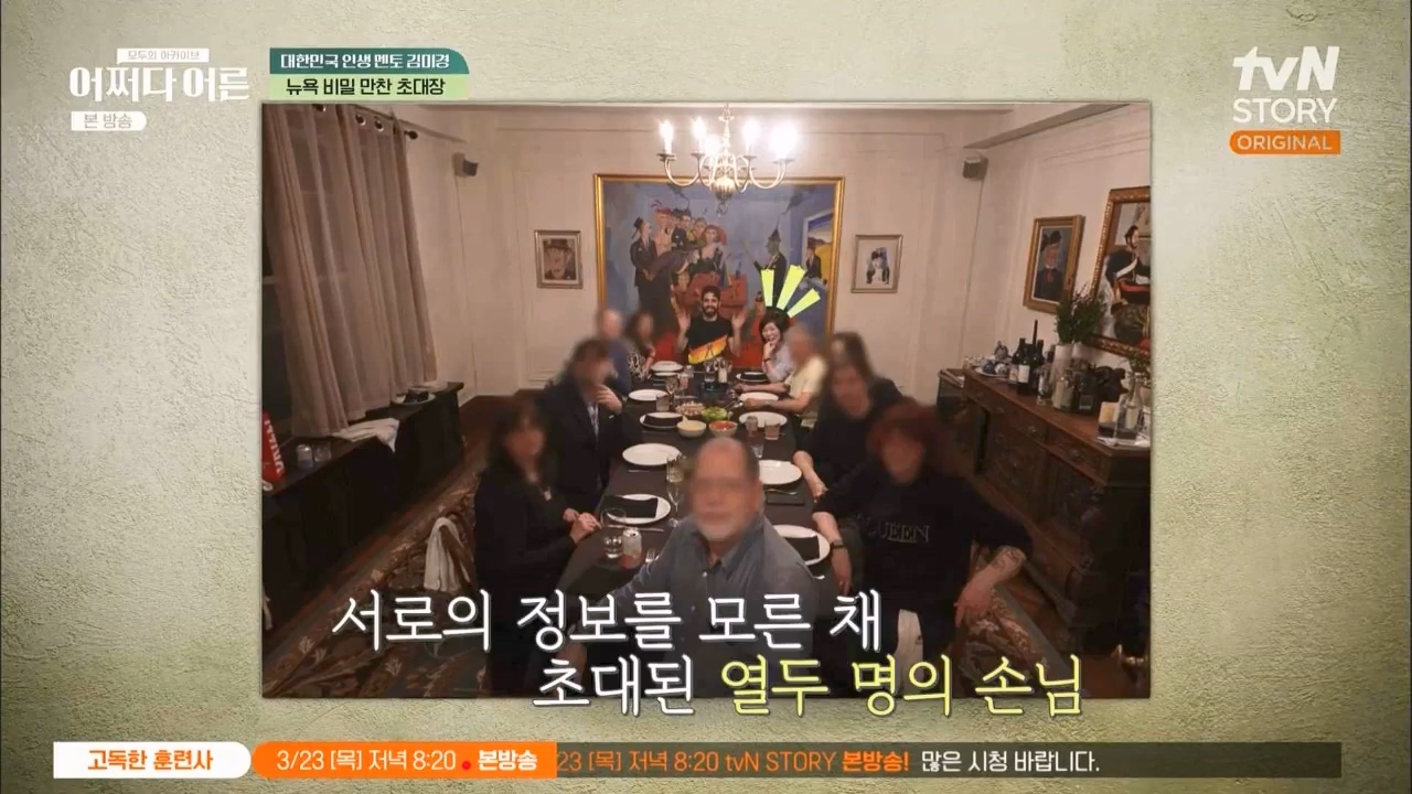 어쩌다 어른.E24.230322p.WANNA.mp4_20230424_204820.057.jpg