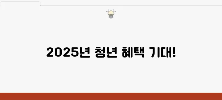 전기차 구매가 2025년에는 청년 보조금 덕분에 더욱 쉬워질 것입니다!