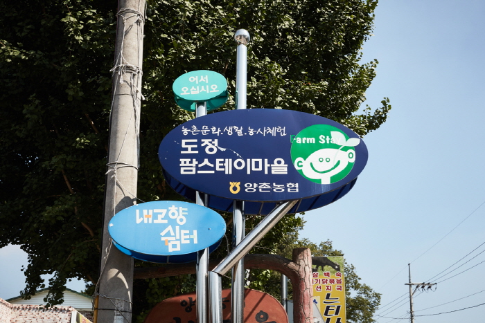 논산딸기마을 이미지