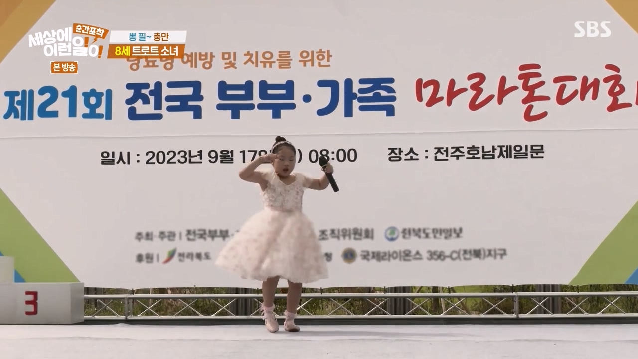 순간포착 세상에 이런일이.E1267.240303p-NEXT.mp4_20240303_161351.315.jpg