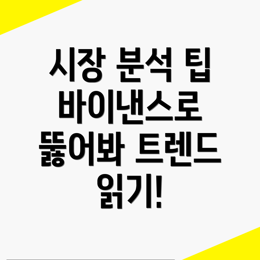 지표 분석