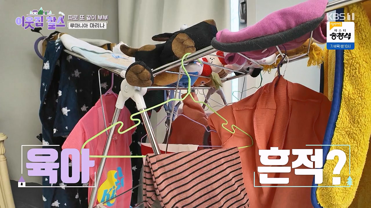 이웃집 찰스.E443.240703p-NEXT.mp4_20240703_200903.606.jpg