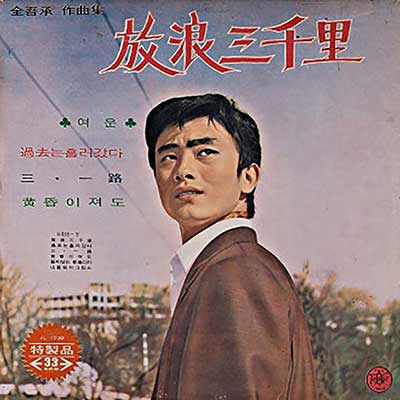 여운-과거는-흘러갔다